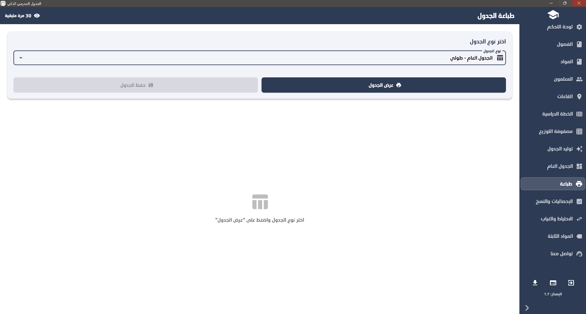 لقطة شاشة 5